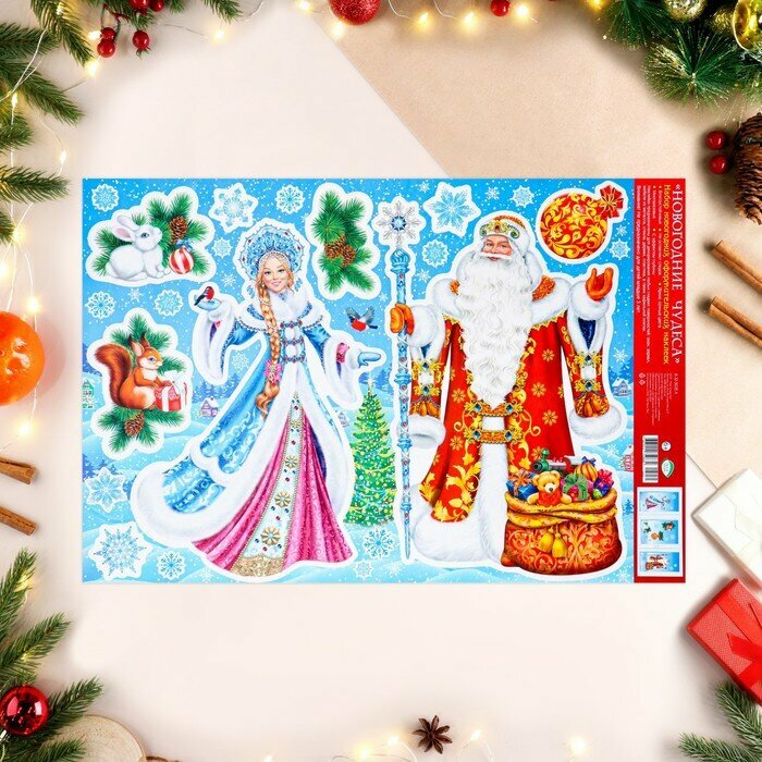 Наклейки новогодние Мир открыток "Новогодние чудеса", оформительские, 49,3х33,6 см