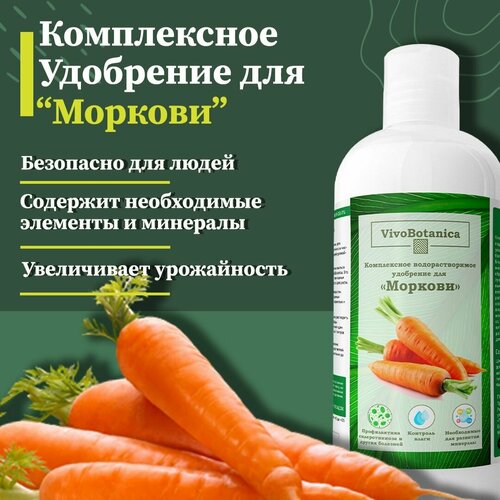 Удобрение для моркови