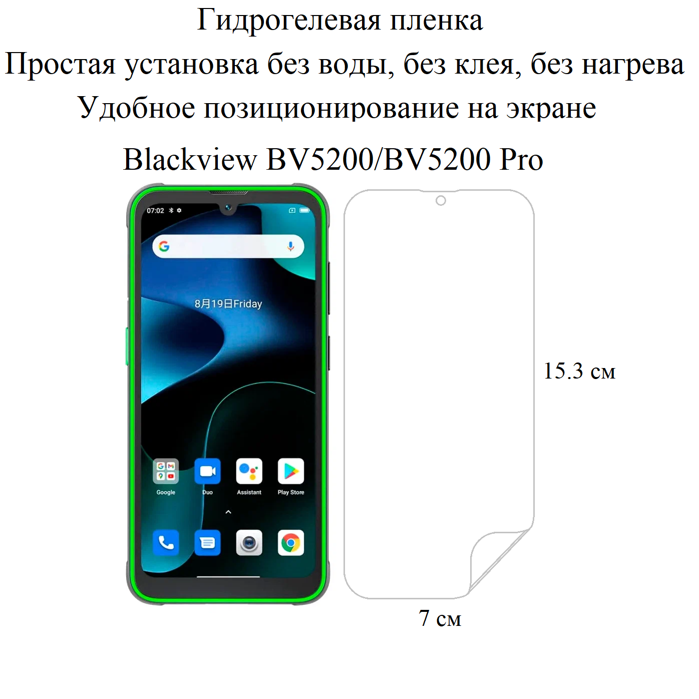 Матовая гидрогелевая пленка hoco. на экран смартфона Blackview BV5200/BV5200 Pro