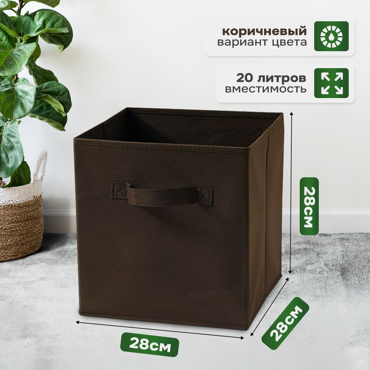 Набор коробок для хранения коричневые - 2шт - фотография № 2