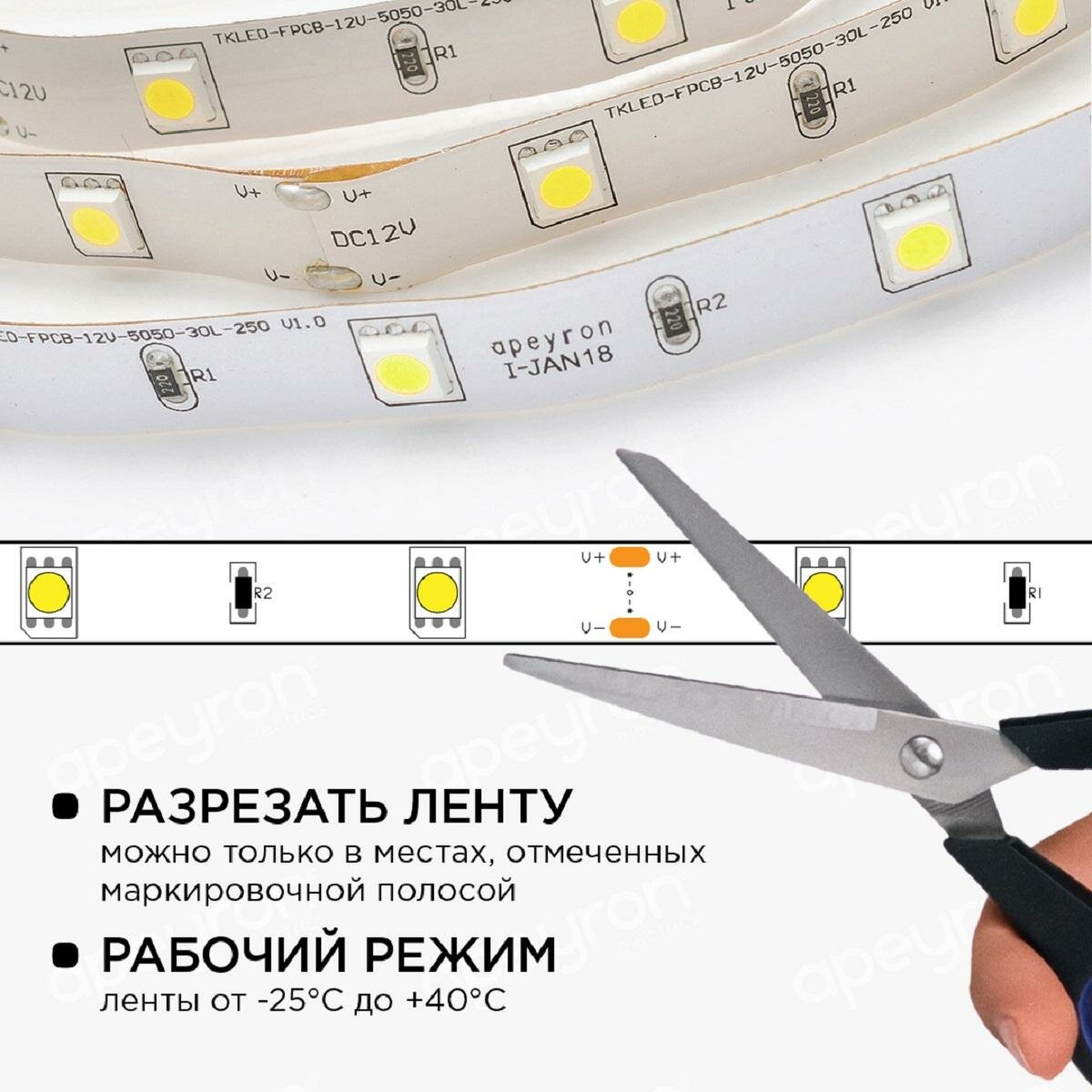 Комплект светодиодной подсветки, 12В, 5 м, холодный белый smd 5050, 30 led/м, IP23 Apeyron - фото №3