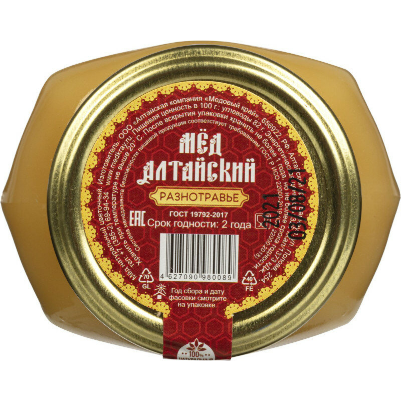 Мёд алтайский Разнотравье натуральный цветочный, 500 г 6493794