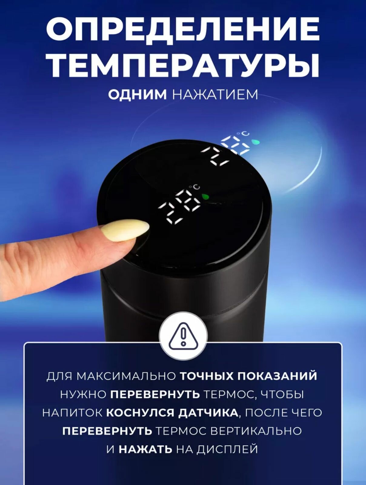 Умный термос с LCD дисплеем и датчиком температуры / термобутылка - фотография № 2