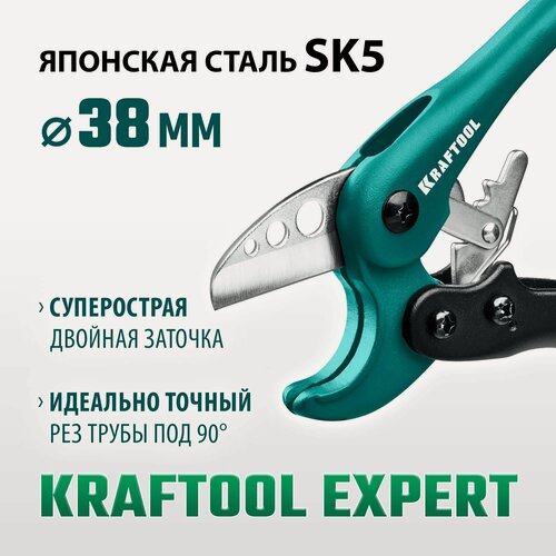 Изображение товара Труборез по металлопластиковым и пластиковым трубам KRAFTOOL до 38 мм, высокоскоростной 23381-38