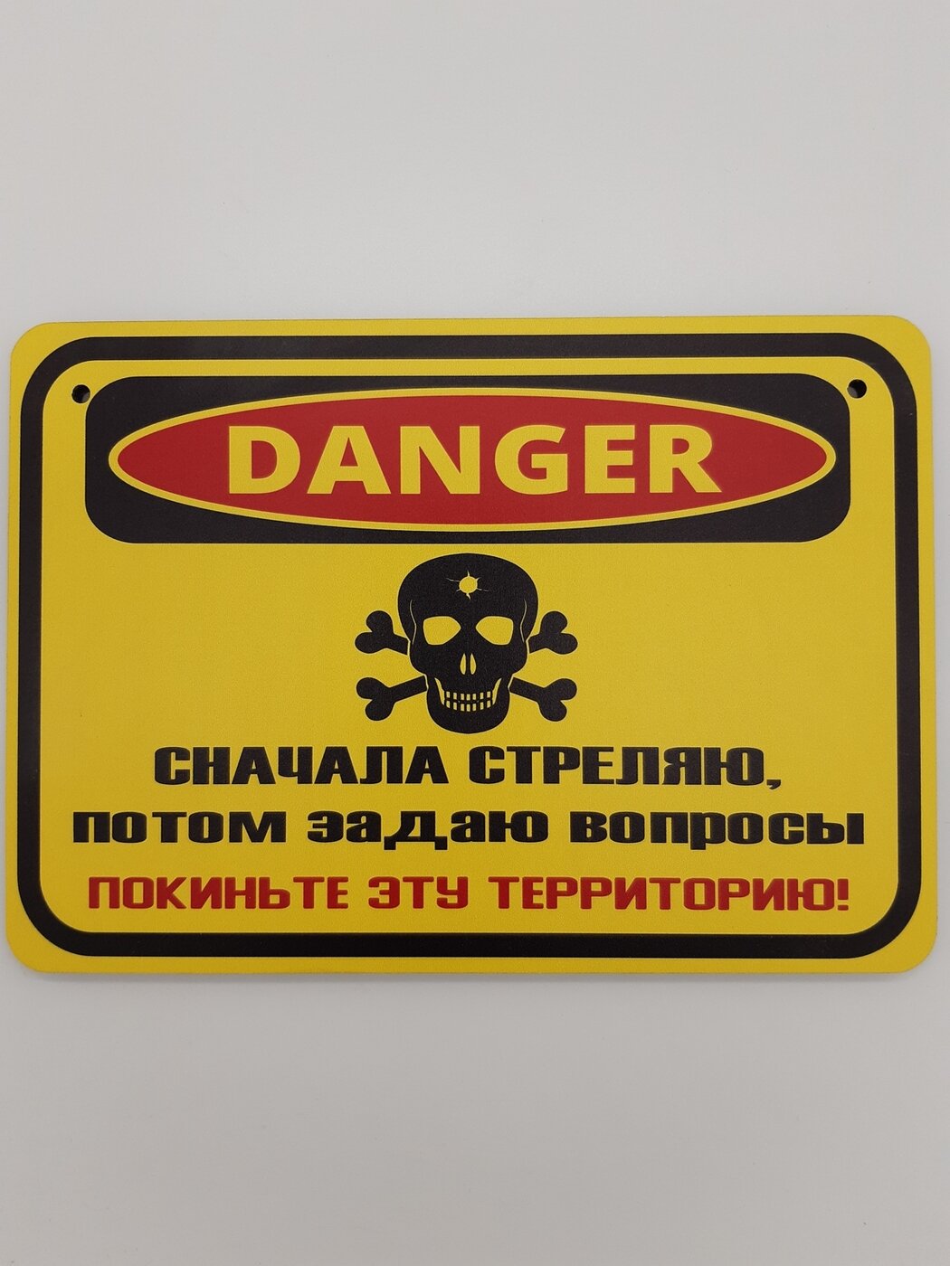 Табличка не входить RiForm "Danger: Сначала стреляю потом задаю вопросы" формат А5 (21 х 14.8 см) березовая фанера 6 мм