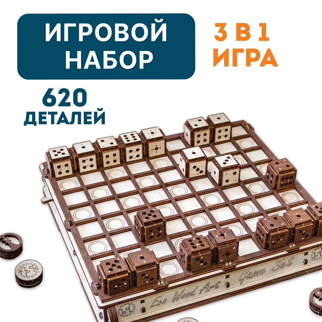 Конструктор деревянный 3D EWA Gameset Игровой набор