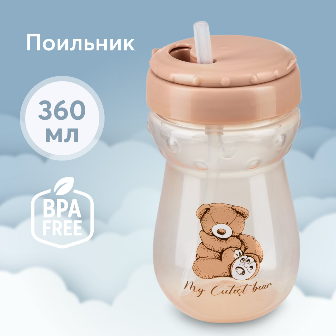 Поильник с трубочкой кролик Happy Baby/Хэппи Беби 360мл Zenith Infant Product - фото №16