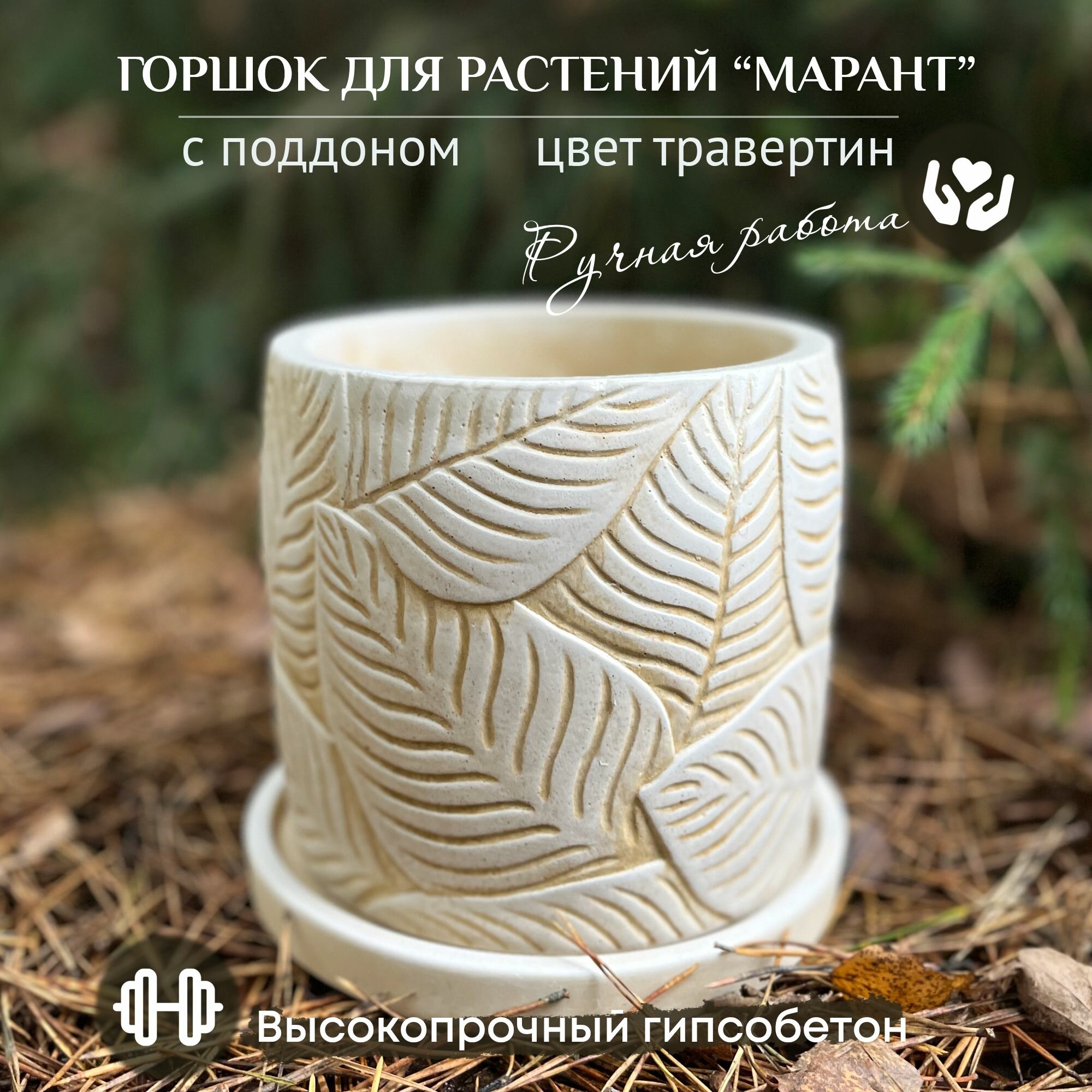 Кашпо для растений цветов горшок с поддоном 