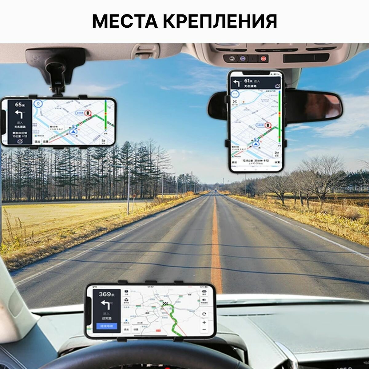 Держатель для телефона автомобильный на панель — фото 1