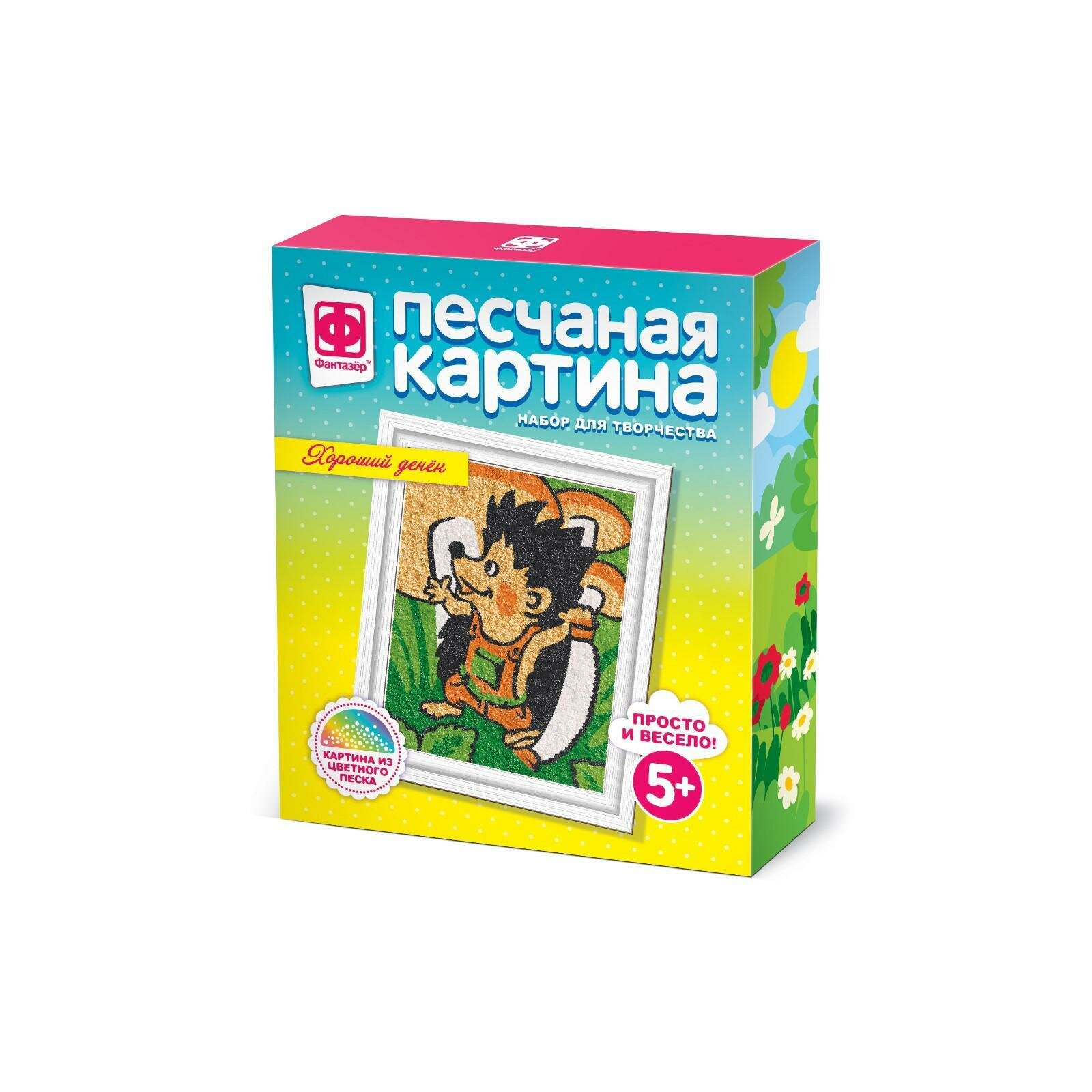 Песчаная картина "Хороший денек" — фото 1