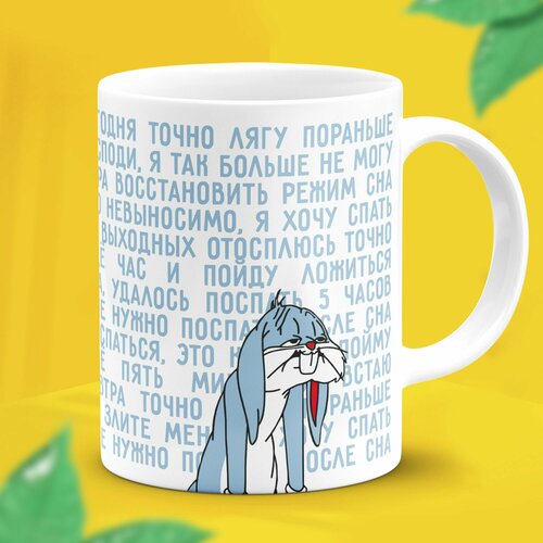 Кружка мем с надписью приколом большая Хочу спать в подарок 1190₽