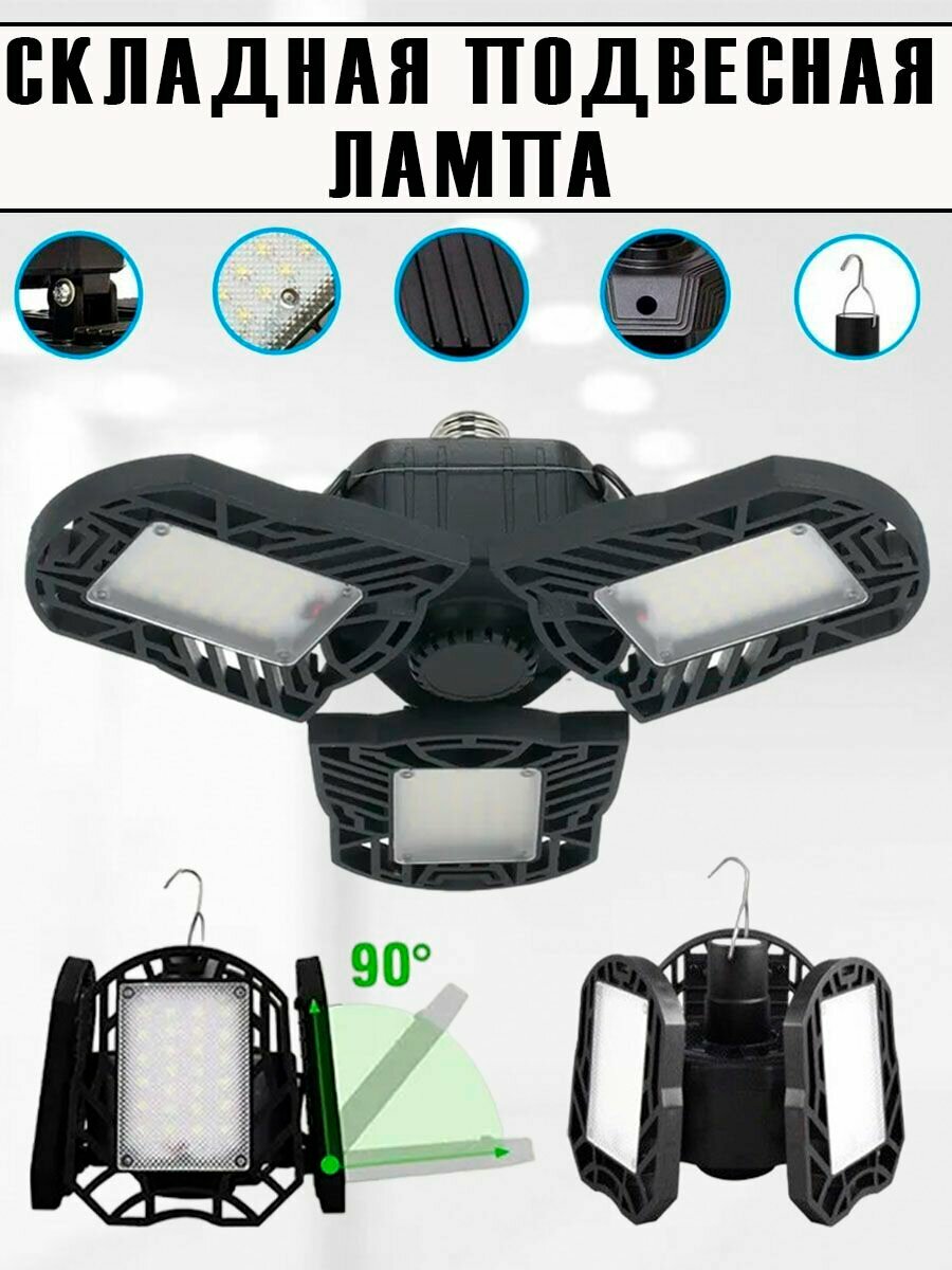 фото Лампа кемпинговая с 3-мя поворотными LED панелями