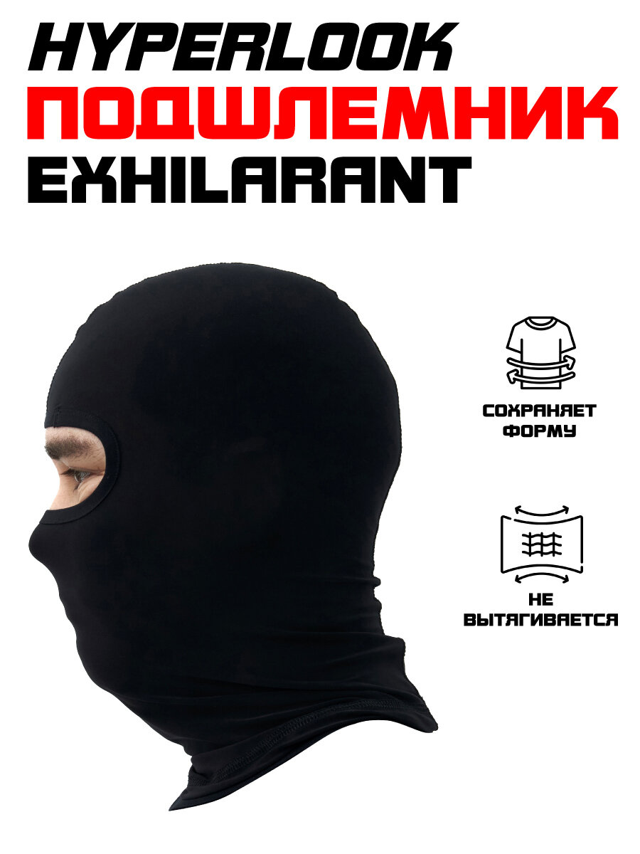 Подшлемник Hyperlook Exhilarant белая строчка — фото 5