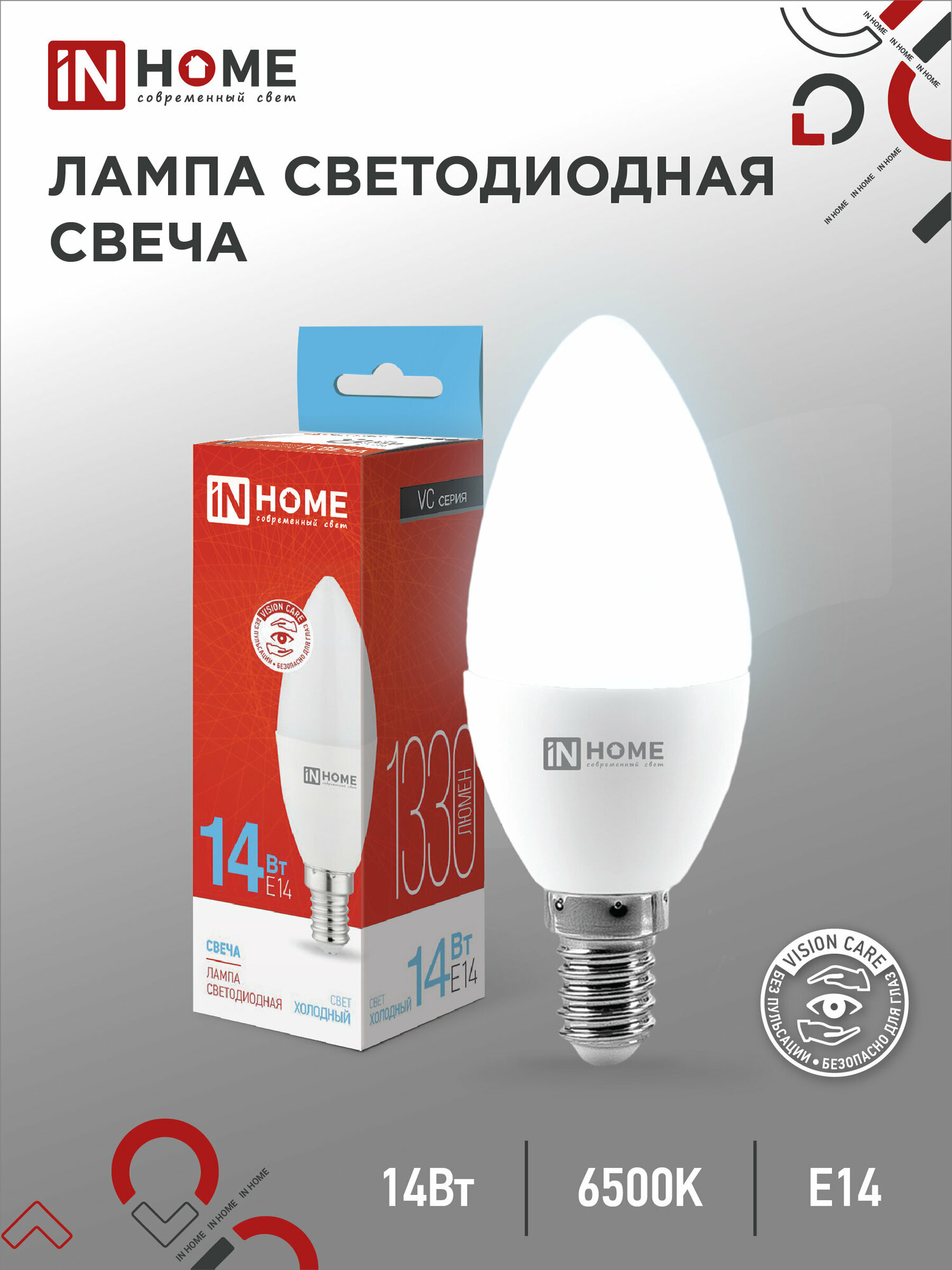 Упаковка 4 штук лампочек светодиодных LED-СВЕЧА-VC 4PACK 14Вт 230В Е14 6500К 1330Лм (4шт./упак) IN HOME