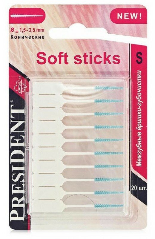 Ершики-зубочистки President (Президент) межзубные Soft Sticks р.S 20 шт. Interbros GmbH DE - фото №1