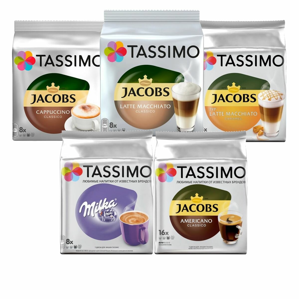 Набор Кофе капсульный Tassimo Кофе с молоком и Americano , 5 упаковок - фотография № 1