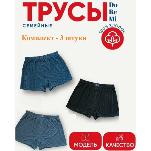 фото Трусы doremi, размер 4, черный, серый, синий