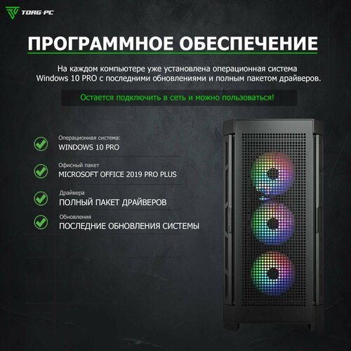 Игровой Компьютер 690865 (i5-14600K 3500 МГц/Intel Z790/32 ГБ 6000 MHz DDR5/1000 ГБ SSD/RTX 4060 Ti 16 ГБ/Wi-FI/750W/Cougar Duoface Pro RGB черный)