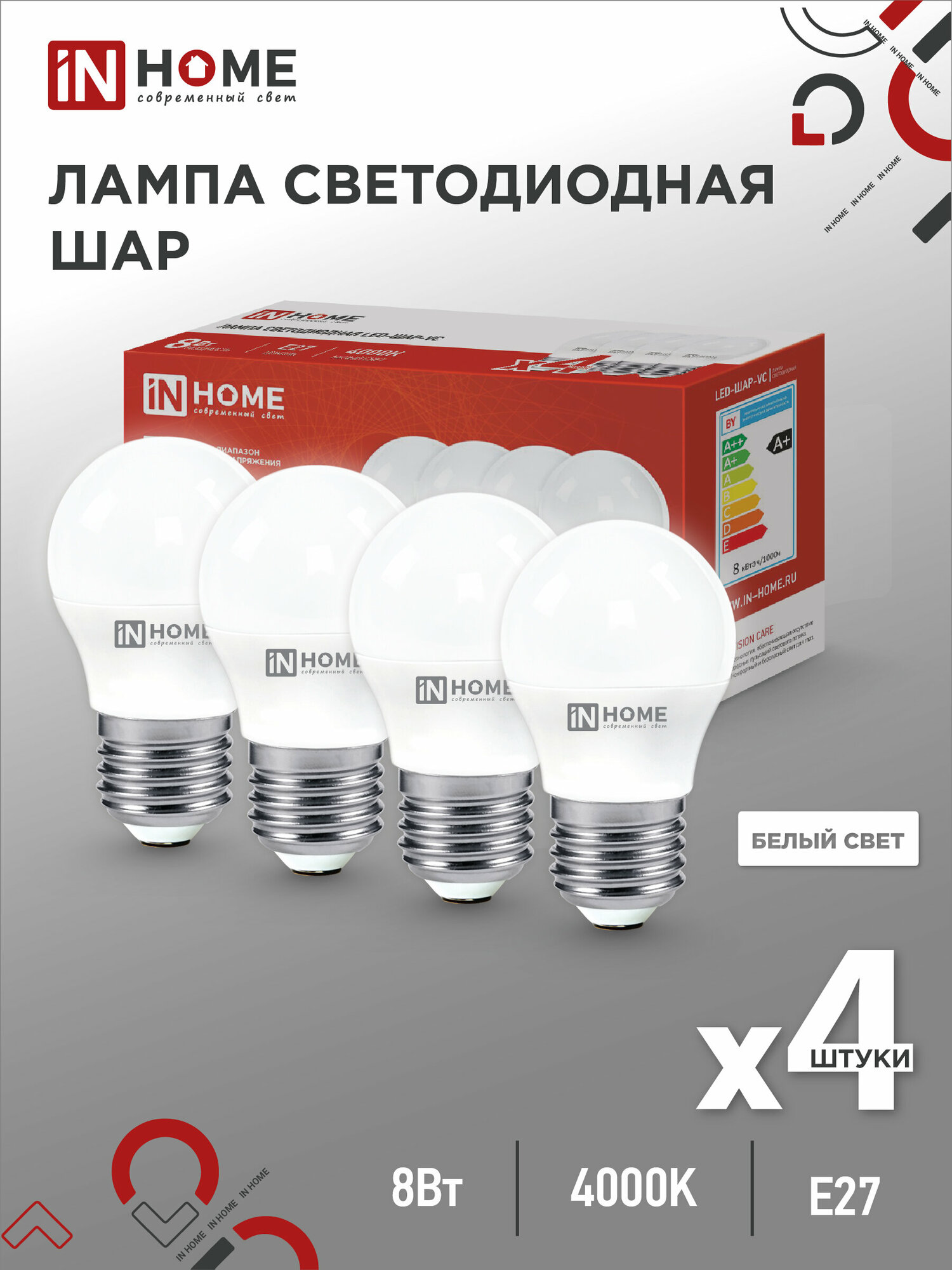 Лампа сд LED-ШАР-VC 4PACK 8Вт 230В Е27 4000К 760Лм (4шт./упак) IN HOME