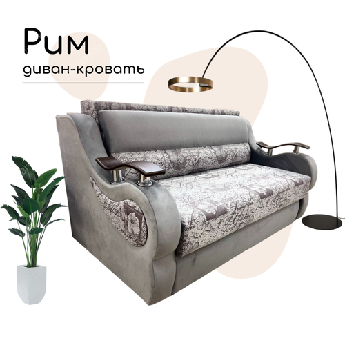 Выкатной диван-кровать прямой Рим серый рояль с ящиком для хранения (сп. м. 120 см х 195 см)
