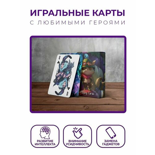 Игральные карты