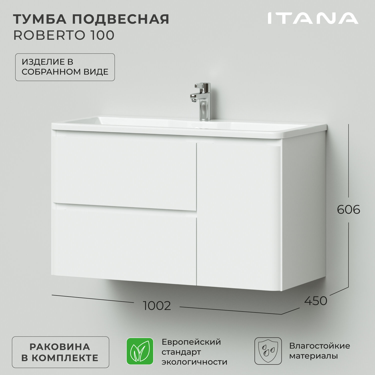 фото Тумба с раковиной подвесная Итана Roberto 2Я