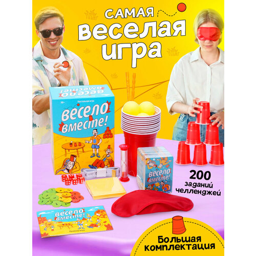 фото Настольная игра весело вместе!/ развивающая, для компании детей, взрослых и подростков/ на вечеринку, праздник, для отдыха на природе