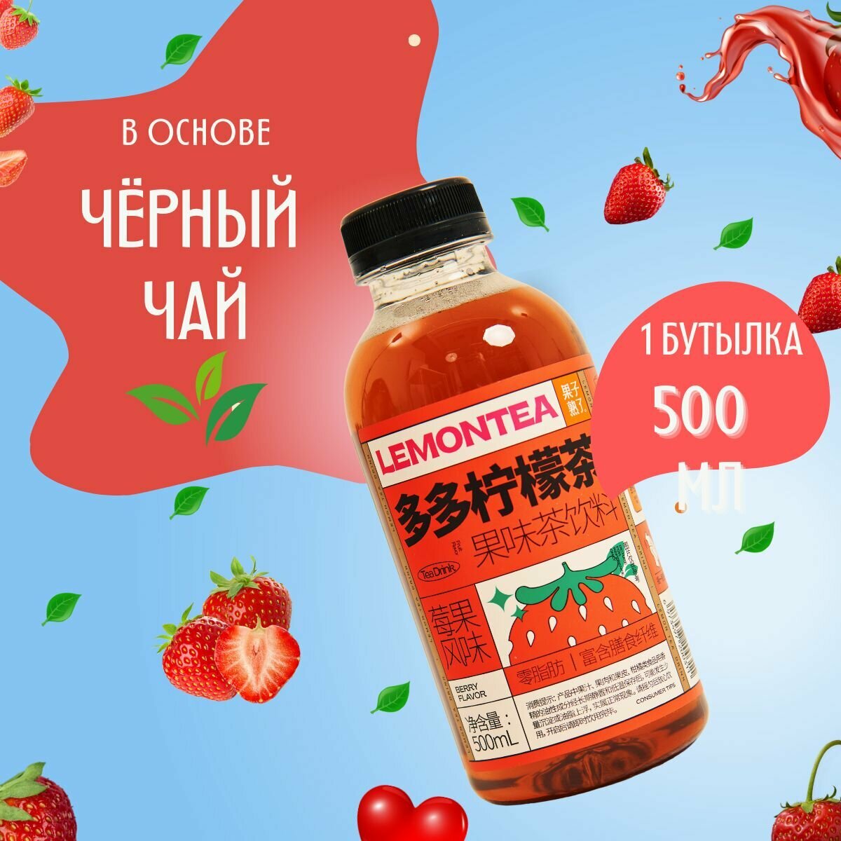 Фруктовый чай LEMONTEA со вкусом ягод, 500 мл, 15 шт. - фотография № 2