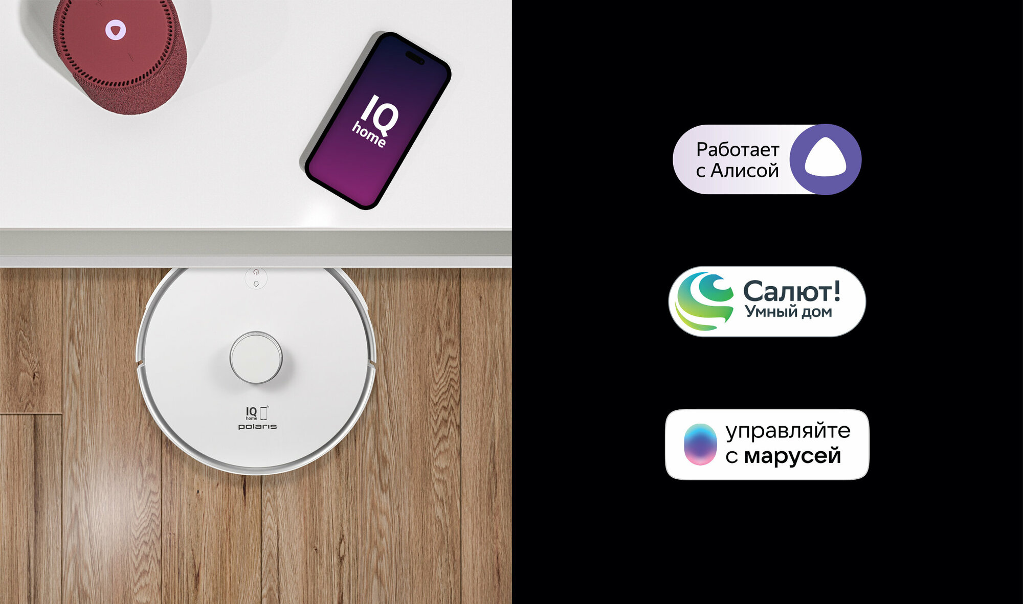 Робот-пылесос с пыленакопителем PVCRDC 0101 WIFI IQ Home Panorama Extra(POLARIS)