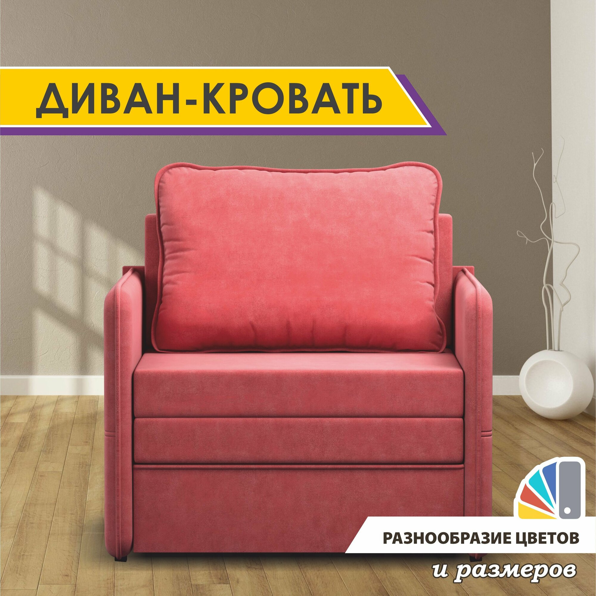 Раскладной диван-кровать GOSTIN Barni 92х82х75, выкатной диван трансформер для кухни, детский диван, Berry