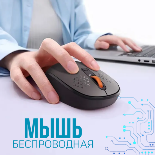 Мышь беспроводная серая мышь компьютерная для компьютера ноутбука пк 179900₽