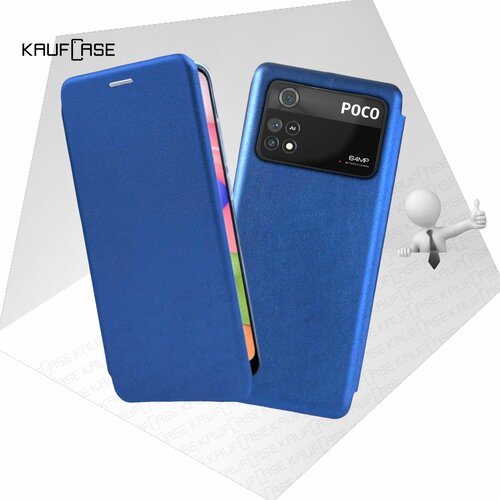 Чехол книжка KaufCase для телефона Xiaomi Poco M4 Pro 4G (6.43), синий. Трансфомер чехол книжка kaufcase для телефона xiaomi poco m4 pro 4g 6 43 темно синий трансфомер