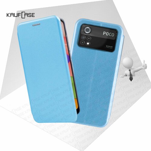 Чехол книжка KaufCase для телефона Xiaomi Poco X4 Pro 5G (6.67), голубой. Трансфомер чехол книжка kaufcase для телефона xiaomi poco x4 pro 5g 6 67 серебро трансфомер