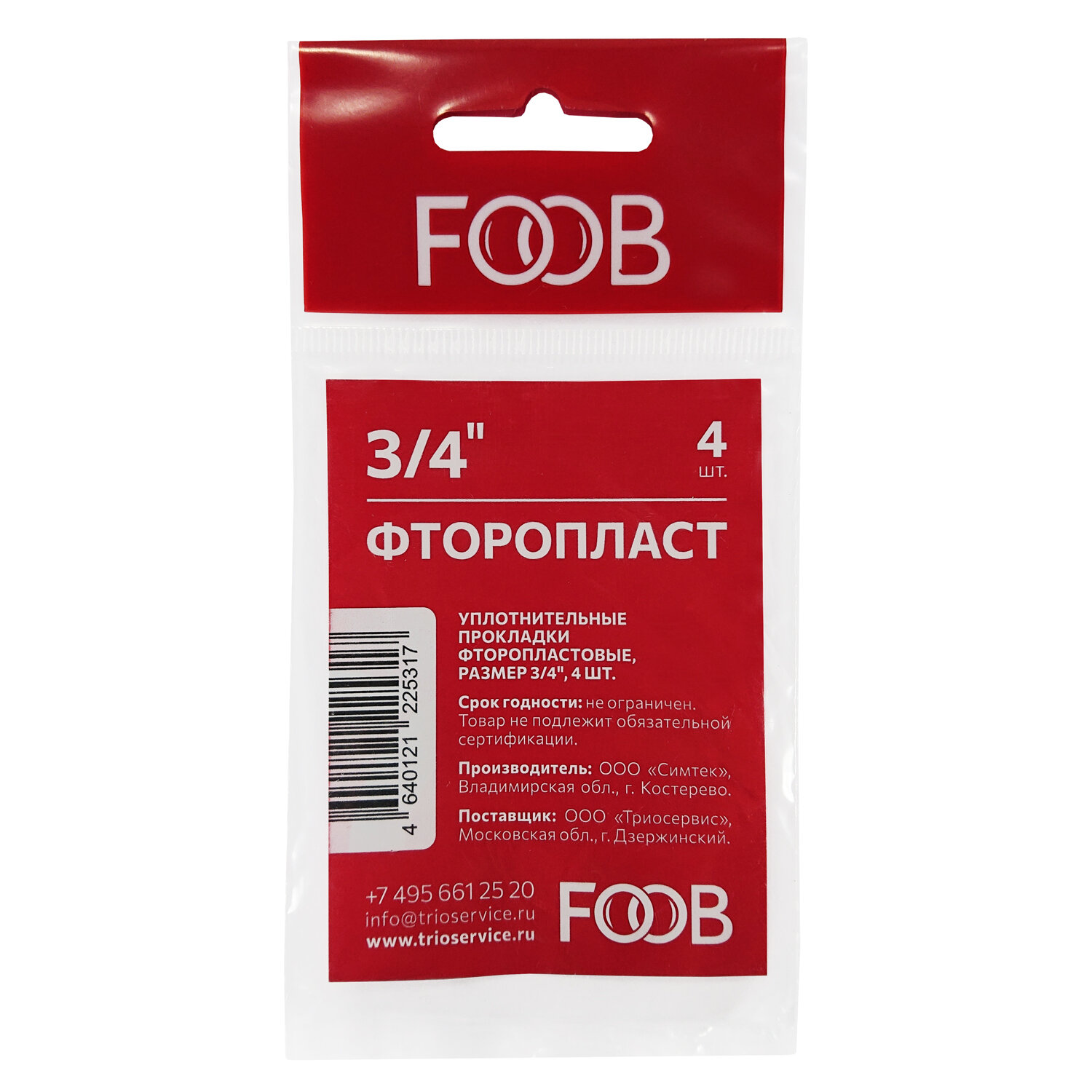 FOOB прокладка из фторопласта F20.44.4 — фото 6
