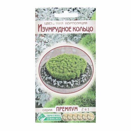 семена цветов цветочная композиция изумрудное кольцо 0 2 г евросемена Семена Цветов Цветочная композиция Изумрудное Кольцо, 0,2 г