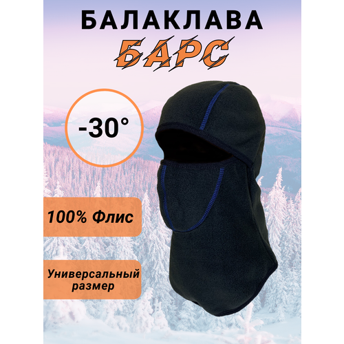 балаклава балаклава вязанка размер 50 58 черный Балаклава , размер 50/58, черный
