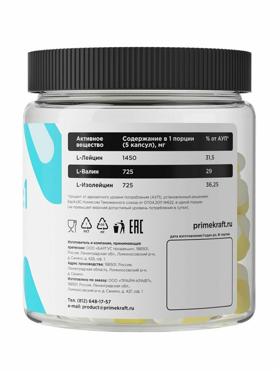 PrimeKraft BCAA 2:1:1 2900 мг, 240 капс