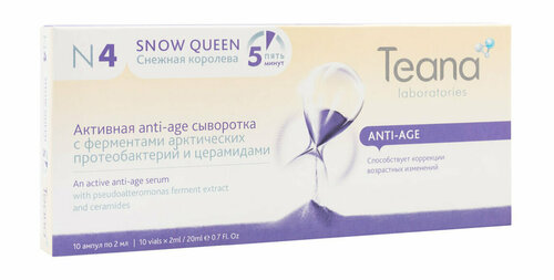 Сыворотка Teana N4 Снежная королева