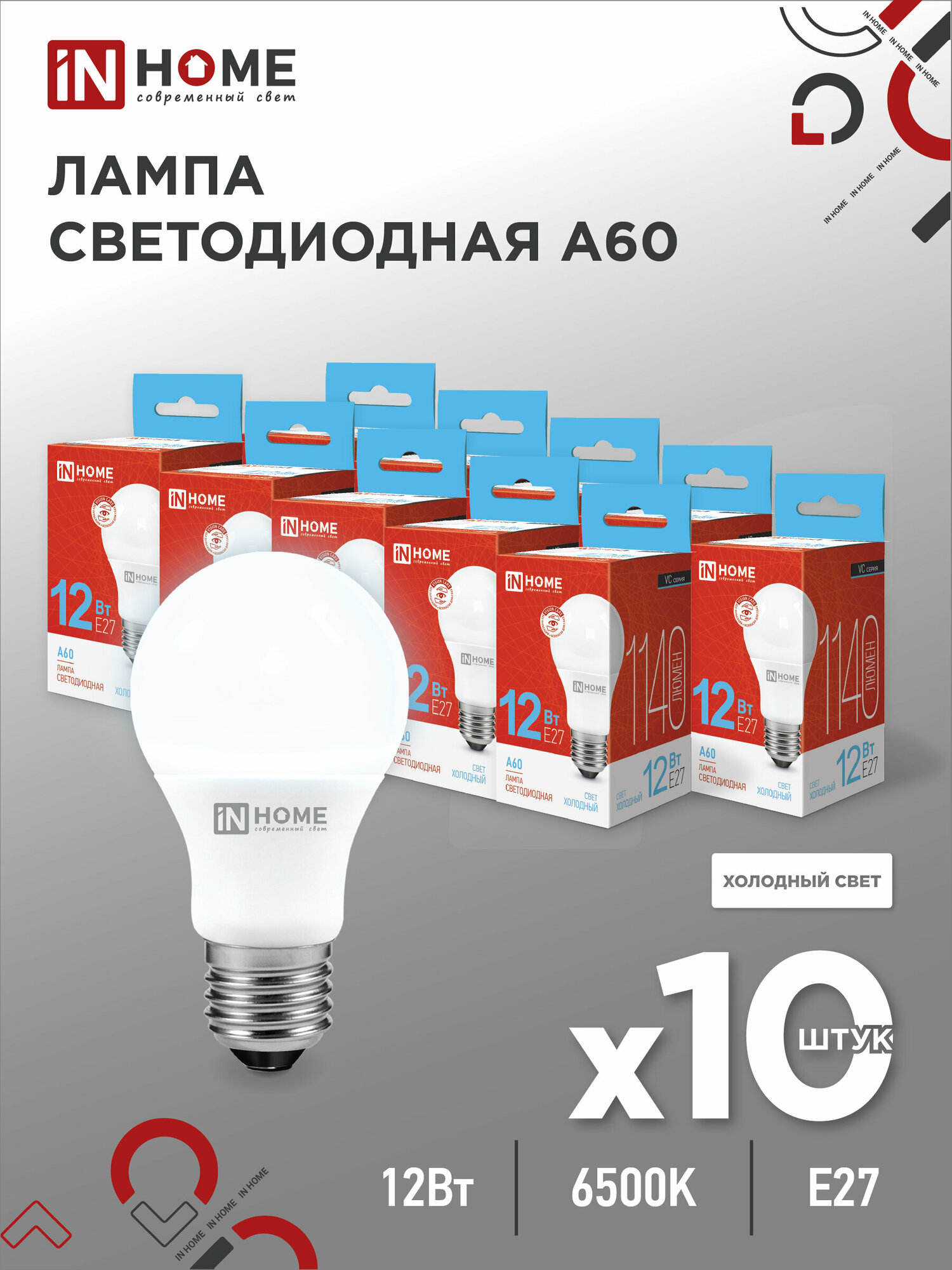Лампа светодиодная (10шт./упаковка) SB10 LED-A60-VC 12Вт 230В Е27 6500К 1140Лм IN HOME