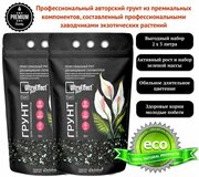 Грунт для Спатифиллумов UltraEffect Plus Expert ком-т 2х3л. Премиальный авторский грунт от "СуровогоБотаника" для пересадки, успешного выращивания Спатифиллума Проверенный временем и отзывами субстрат