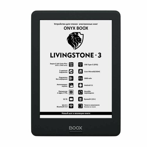 Электронная книга Onyx Boox Livingstone 3 Black 6 электронная книга onyx boox poke 3 special edition 1448x1072 e ink 32 гб комплектация обложка белый