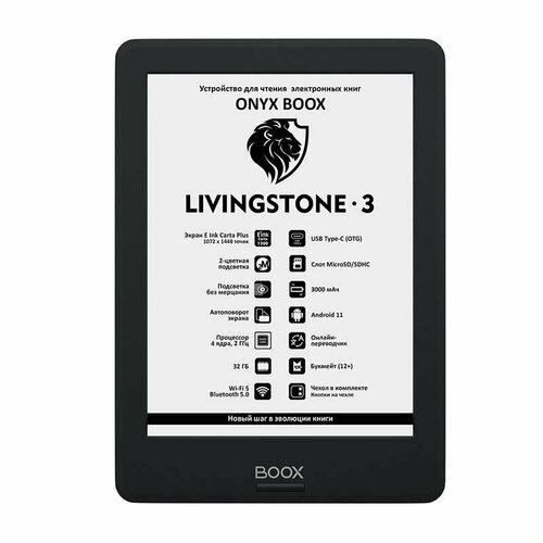 Электронная книга Onyx Boox Livingstone 3 Black