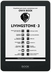ONYX LIVINGSTONE 3 Black, Книга электронная ONYX BOOX LIVINGSTONE 3 черная