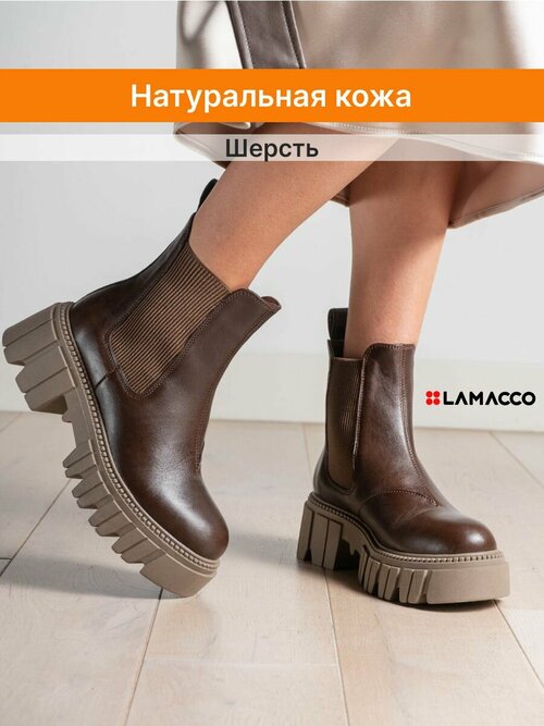Ботинки челси LAMACCO, размер 38, коричневый