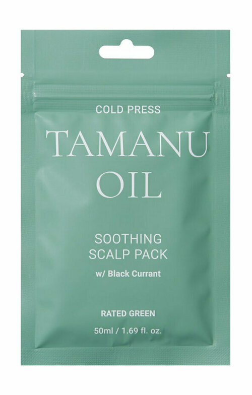 Успокаивающая маска для кожи головы с маслом таману холодного отжима Rated Green Cold Press Tamanu Oil Soothing Scalp Pack Travel Size