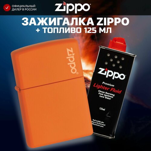 Зажигалка бензиновая ZIPPO 231ZL Classic Orange Matte Logo + Бензин для зажигалки топливо 125 мл zippo classic зажигалка бензиновая iridescent zippo logo 60 мл 56 7 г