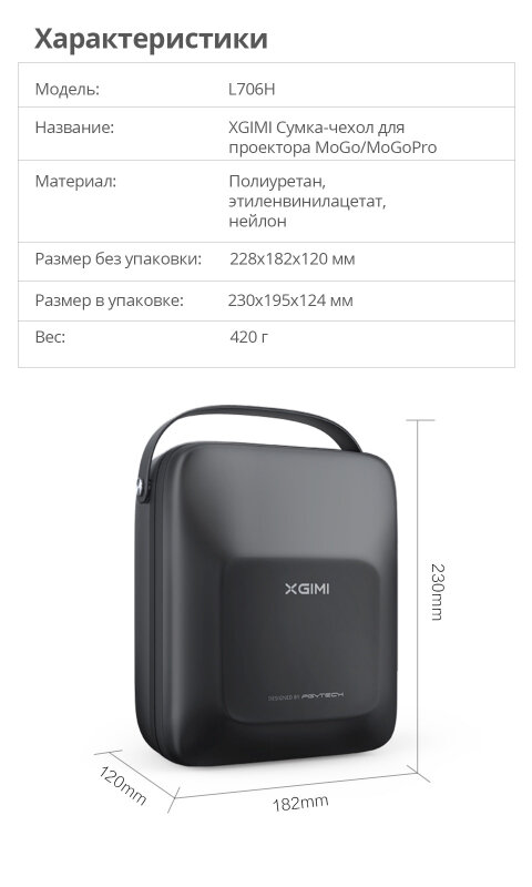 Чехол XGIMI MoGo carrying case — фото 11