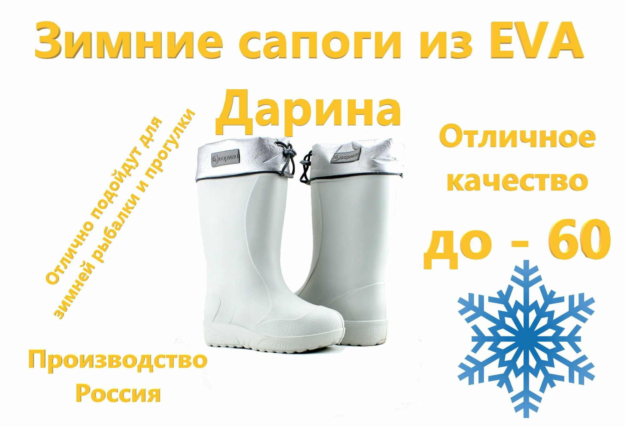 Сапоги женские Барбара из ЭВА с надставкой и утеплителем Ice Land Д543-НУ (черный) раз 36-37