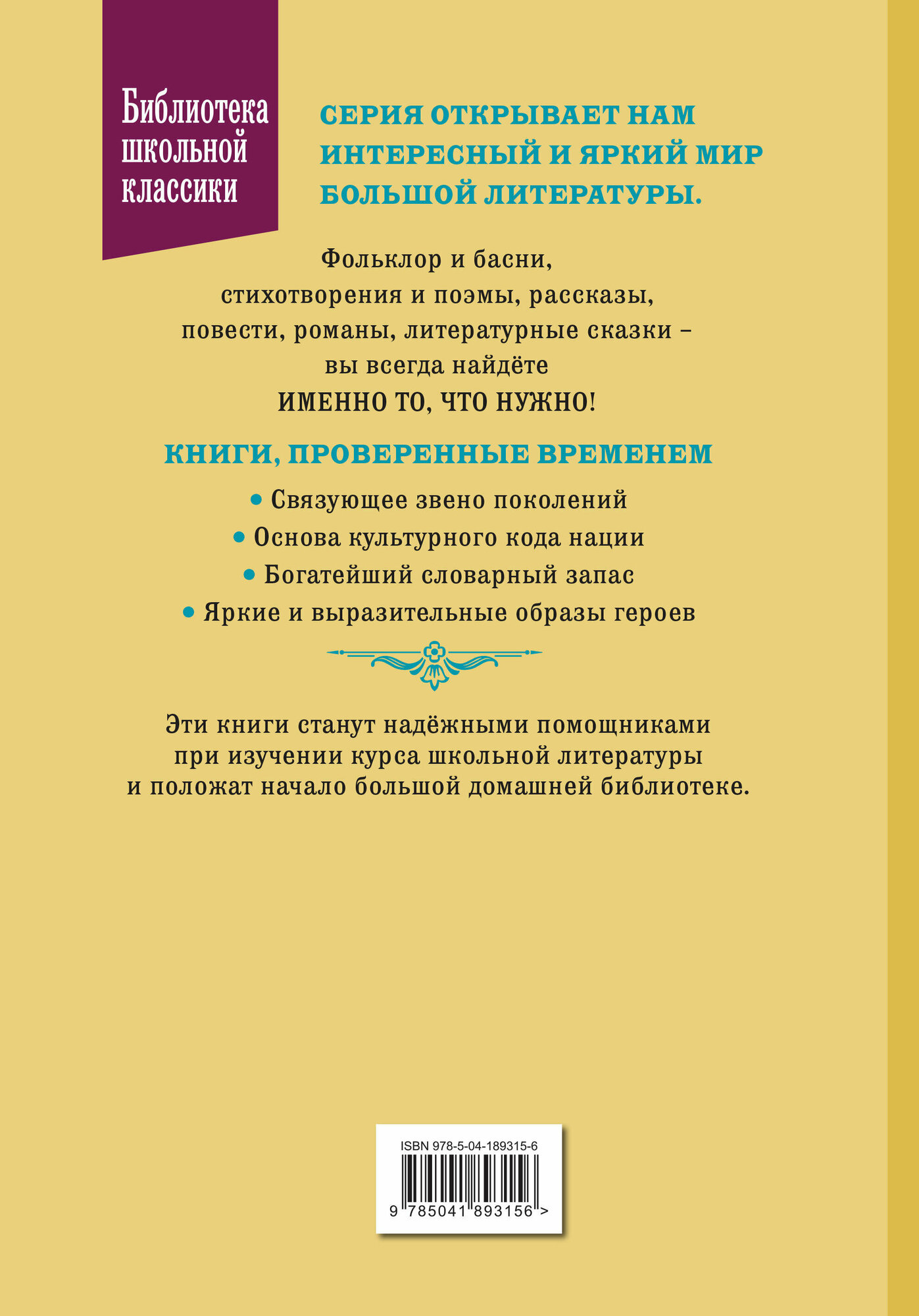 Отрочество. Юность (Толстой Лев Николаевич) - фото №2