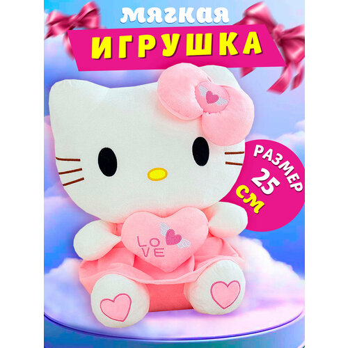 Мягкая игрушка кошка для детей Хелло Китти 25 см